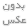 لنز آیس کالر لاکچری